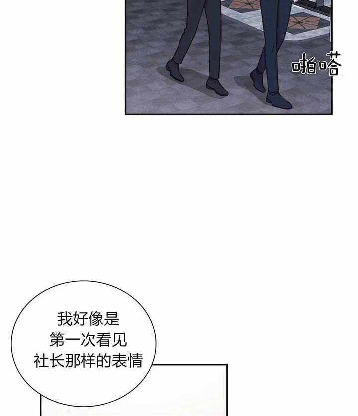 《与吸血鬼共餐》漫画最新章节第33话 处理免费下拉式在线观看章节第【44】张图片