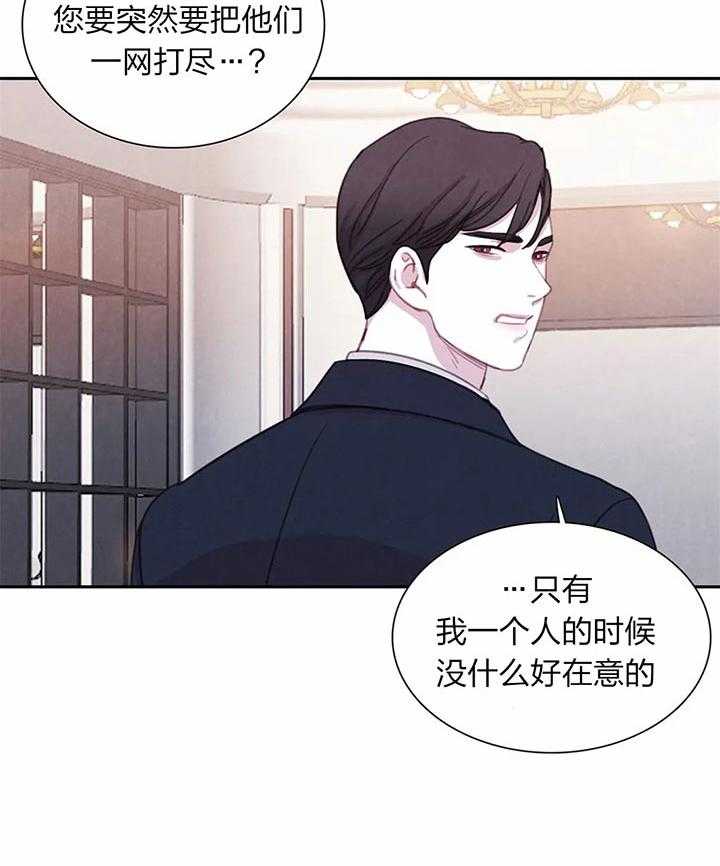 《与吸血鬼共餐》漫画最新章节第33话 处理免费下拉式在线观看章节第【30】张图片