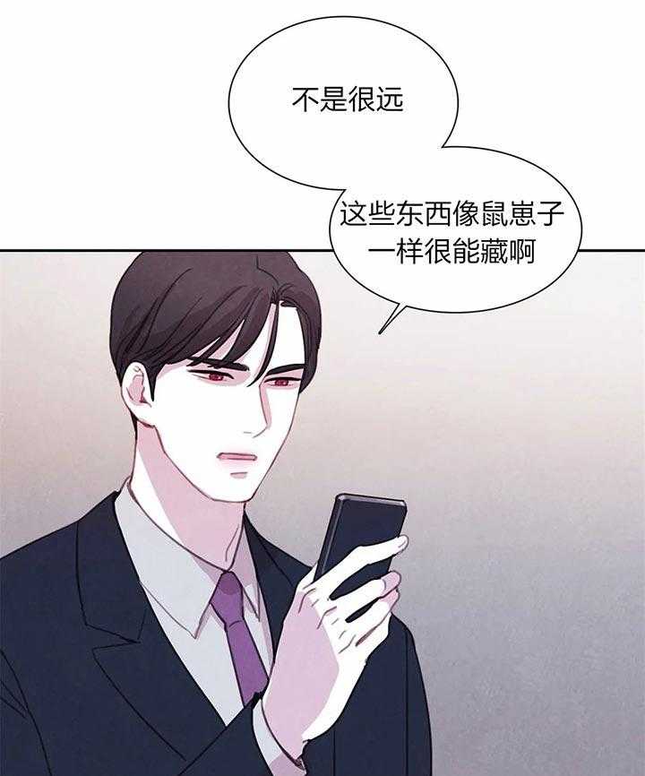 《与吸血鬼共餐》漫画最新章节第33话 处理免费下拉式在线观看章节第【33】张图片