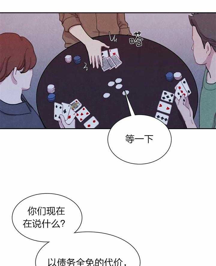 《与吸血鬼共餐》漫画最新章节第33话 处理免费下拉式在线观看章节第【21】张图片