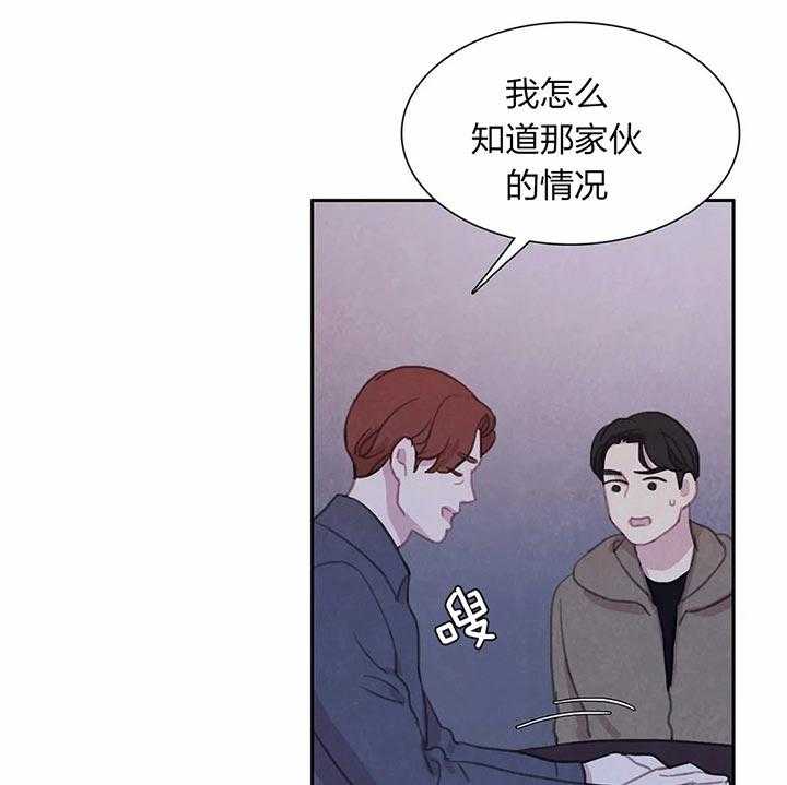 《与吸血鬼共餐》漫画最新章节第33话 处理免费下拉式在线观看章节第【9】张图片