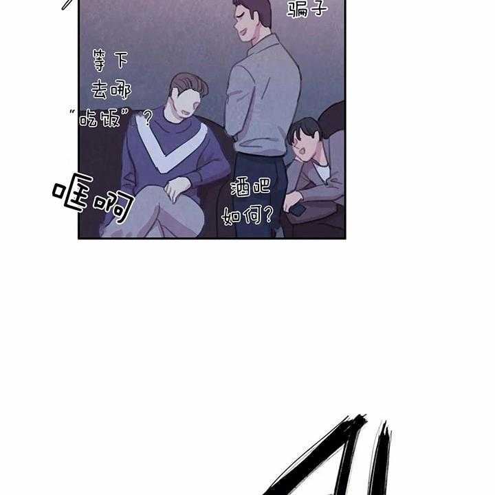 《与吸血鬼共餐》漫画最新章节第33话 处理免费下拉式在线观看章节第【5】张图片