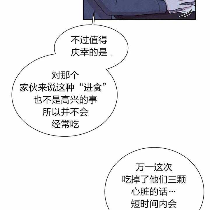 《与吸血鬼共餐》漫画最新章节第33话 处理免费下拉式在线观看章节第【8】张图片