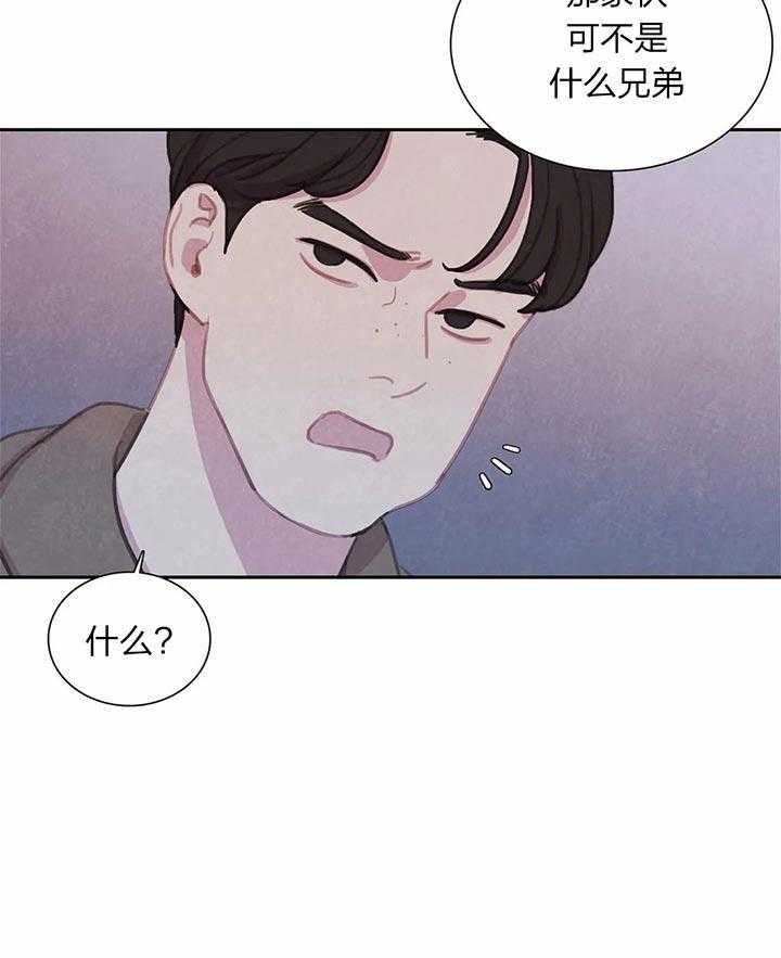 《与吸血鬼共餐》漫画最新章节第33话 处理免费下拉式在线观看章节第【15】张图片