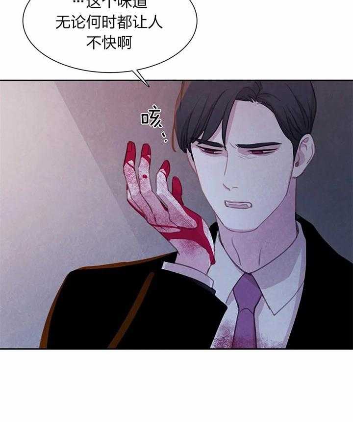 《与吸血鬼共餐》漫画最新章节第34话 恶心的味道免费下拉式在线观看章节第【27】张图片