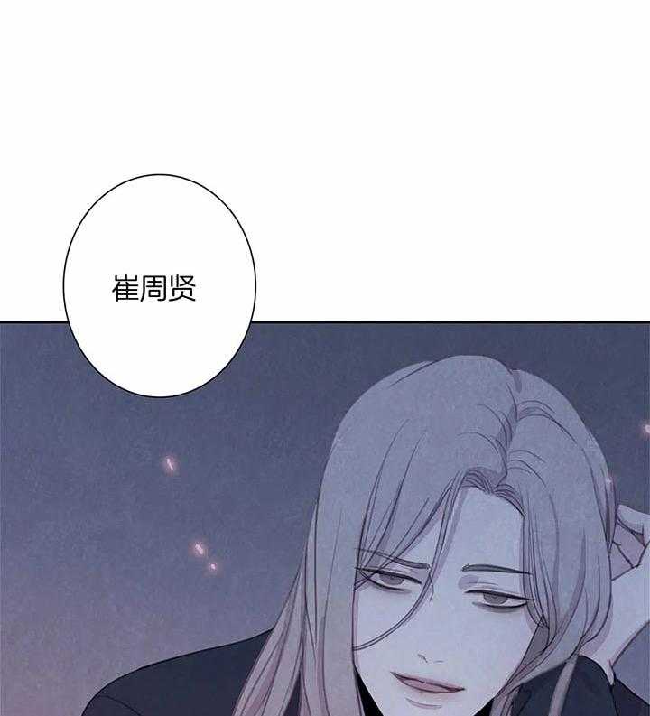 《与吸血鬼共餐》漫画最新章节第34话 恶心的味道免费下拉式在线观看章节第【7】张图片