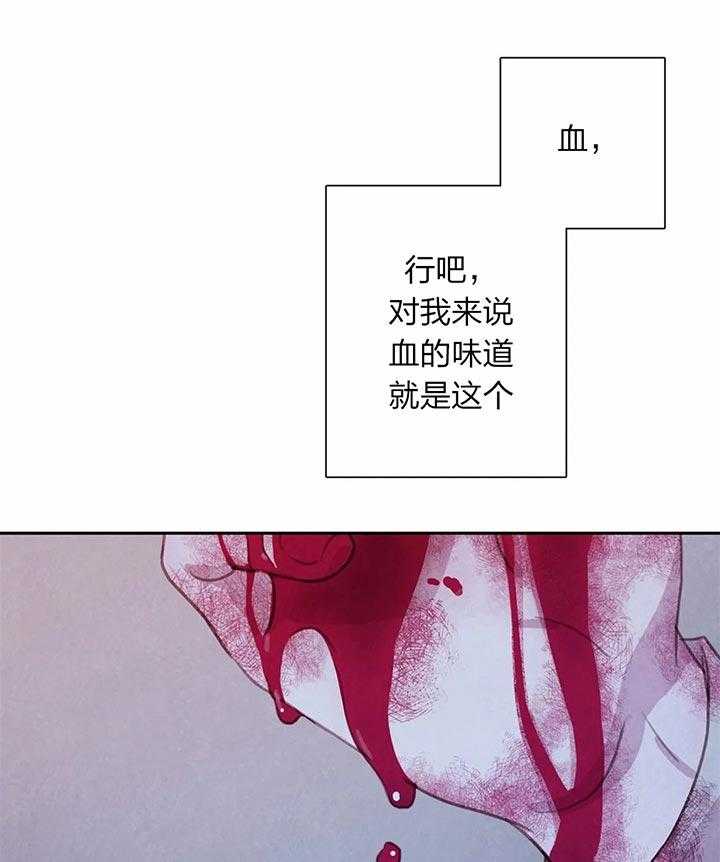 《与吸血鬼共餐》漫画最新章节第34话 恶心的味道免费下拉式在线观看章节第【26】张图片