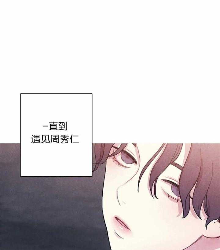 《与吸血鬼共餐》漫画最新章节第34话 恶心的味道免费下拉式在线观看章节第【23】张图片