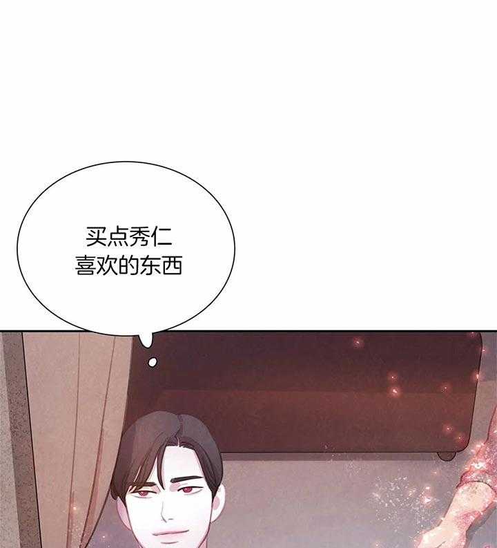 《与吸血鬼共餐》漫画最新章节第34话 恶心的味道免费下拉式在线观看章节第【12】张图片