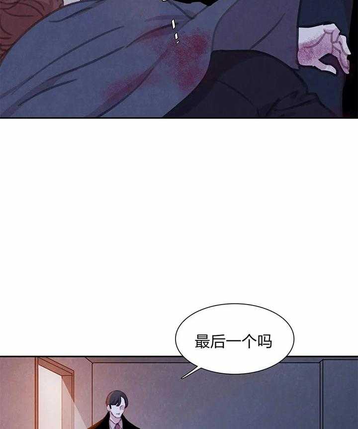 《与吸血鬼共餐》漫画最新章节第34话 恶心的味道免费下拉式在线观看章节第【29】张图片