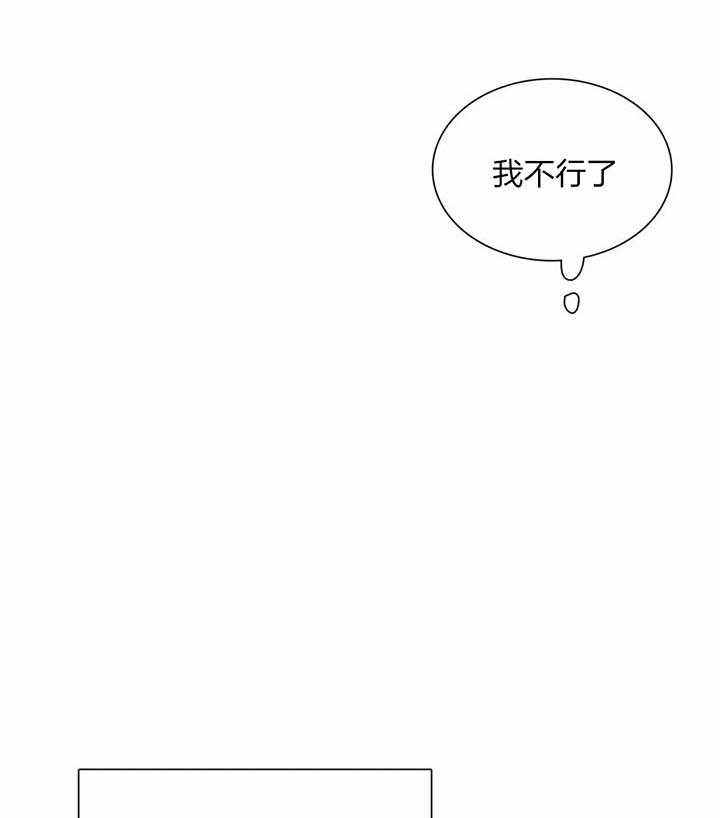 《与吸血鬼共餐》漫画最新章节第34话 恶心的味道免费下拉式在线观看章节第【15】张图片