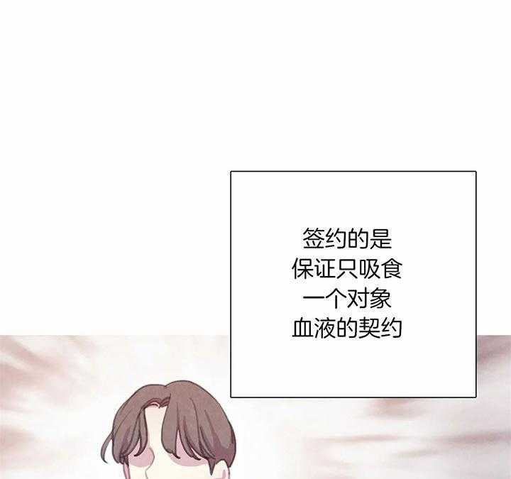 《与吸血鬼共餐》漫画最新章节第35话 枷锁免费下拉式在线观看章节第【45】张图片