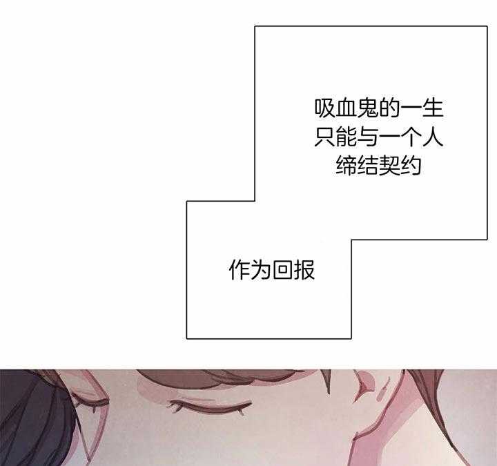 《与吸血鬼共餐》漫画最新章节第35话 枷锁免费下拉式在线观看章节第【42】张图片