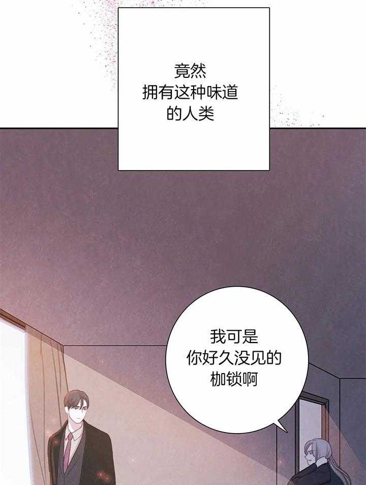 《与吸血鬼共餐》漫画最新章节第35话 枷锁免费下拉式在线观看章节第【22】张图片