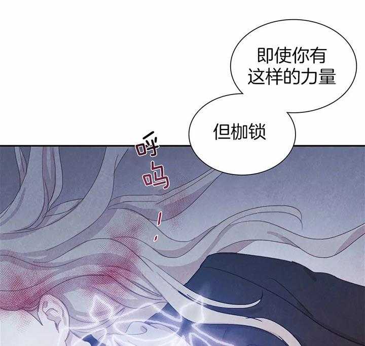 《与吸血鬼共餐》漫画最新章节第35话 枷锁免费下拉式在线观看章节第【4】张图片