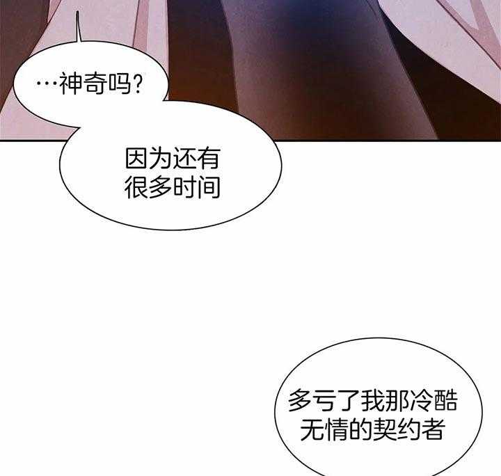 《与吸血鬼共餐》漫画最新章节第35话 枷锁免费下拉式在线观看章节第【10】张图片