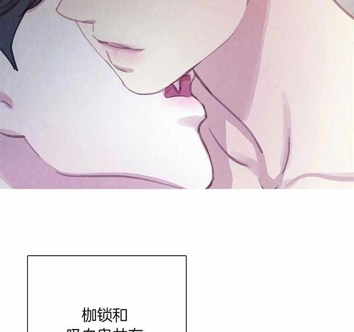 《与吸血鬼共餐》漫画最新章节第35话 枷锁免费下拉式在线观看章节第【41】张图片