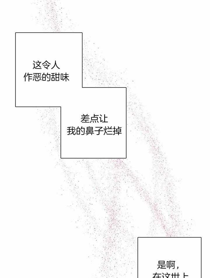 《与吸血鬼共餐》漫画最新章节第35话 枷锁免费下拉式在线观看章节第【25】张图片