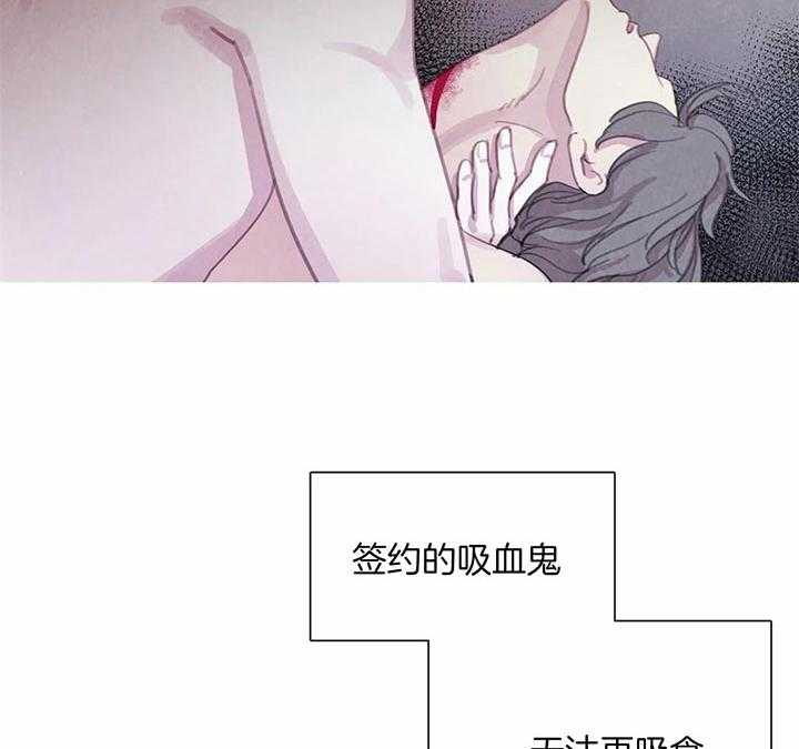 《与吸血鬼共餐》漫画最新章节第35话 枷锁免费下拉式在线观看章节第【35】张图片