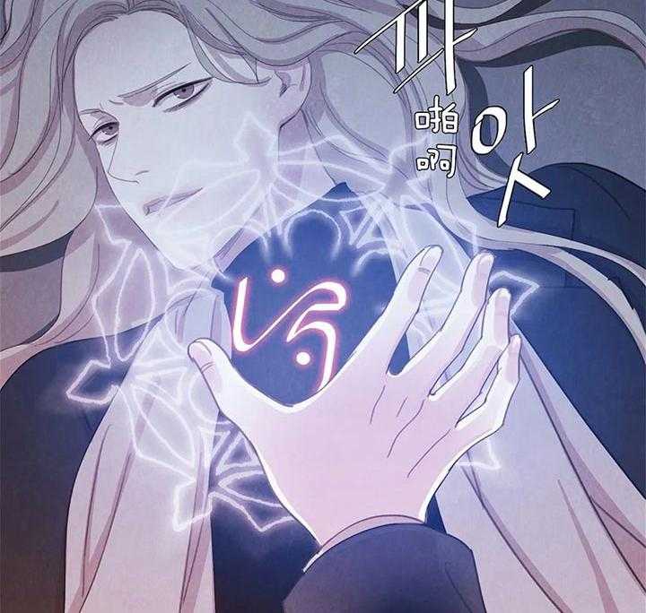 《与吸血鬼共餐》漫画最新章节第35话 枷锁免费下拉式在线观看章节第【11】张图片