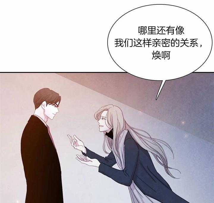 《与吸血鬼共餐》漫画最新章节第35话 枷锁免费下拉式在线观看章节第【18】张图片