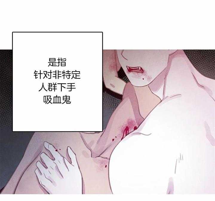 《与吸血鬼共餐》漫画最新章节第35话 枷锁免费下拉式在线观看章节第【46】张图片