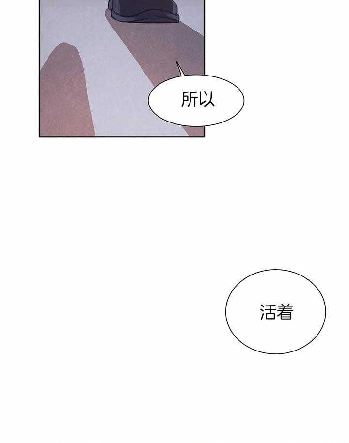 《与吸血鬼共餐》漫画最新章节第36话 别装糊涂免费下拉式在线观看章节第【14】张图片