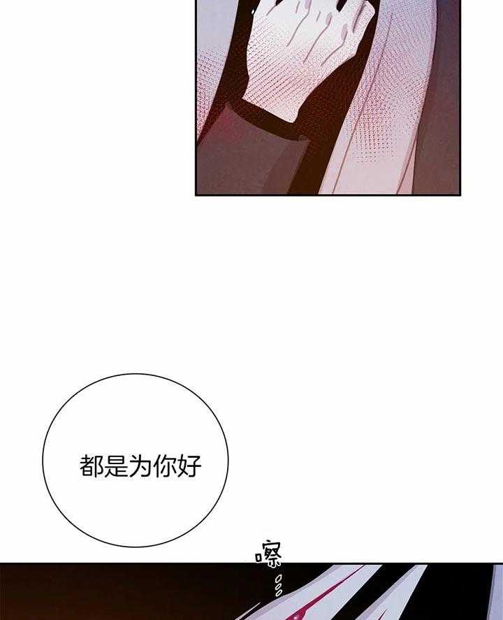 《与吸血鬼共餐》漫画最新章节第36话 别装糊涂免费下拉式在线观看章节第【32】张图片