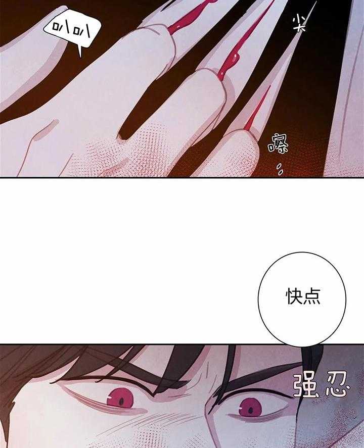 《与吸血鬼共餐》漫画最新章节第36话 别装糊涂免费下拉式在线观看章节第【31】张图片