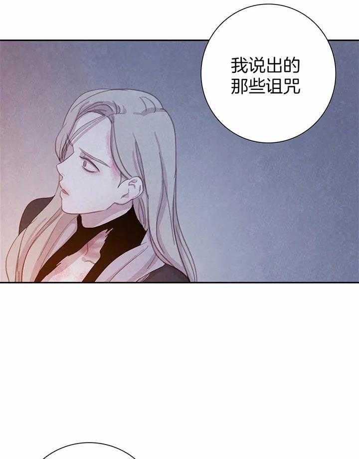 《与吸血鬼共餐》漫画最新章节第36话 别装糊涂免费下拉式在线观看章节第【12】张图片