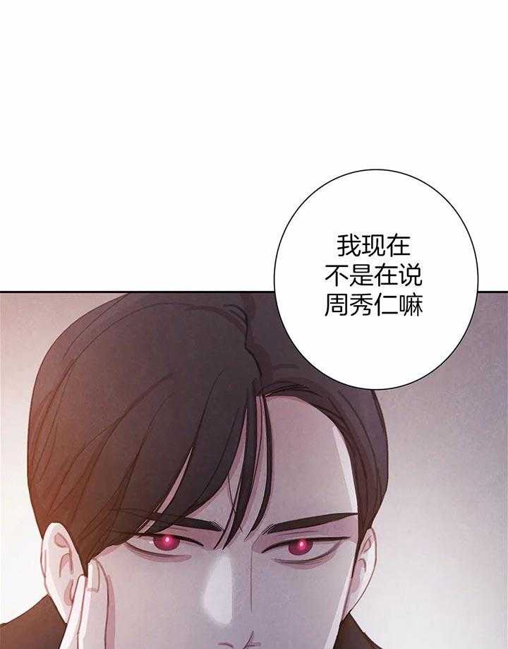 《与吸血鬼共餐》漫画最新章节第36话 别装糊涂免费下拉式在线观看章节第【2】张图片