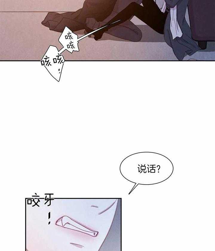 《与吸血鬼共餐》漫画最新章节第37话 你这疯子免费下拉式在线观看章节第【27】张图片