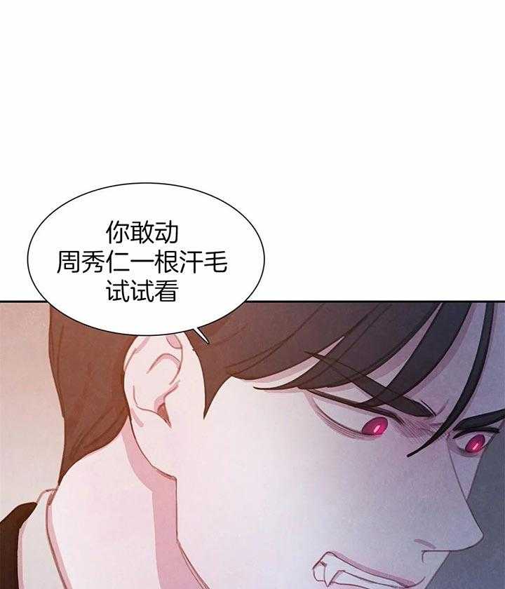 《与吸血鬼共餐》漫画最新章节第37话 你这疯子免费下拉式在线观看章节第【24】张图片