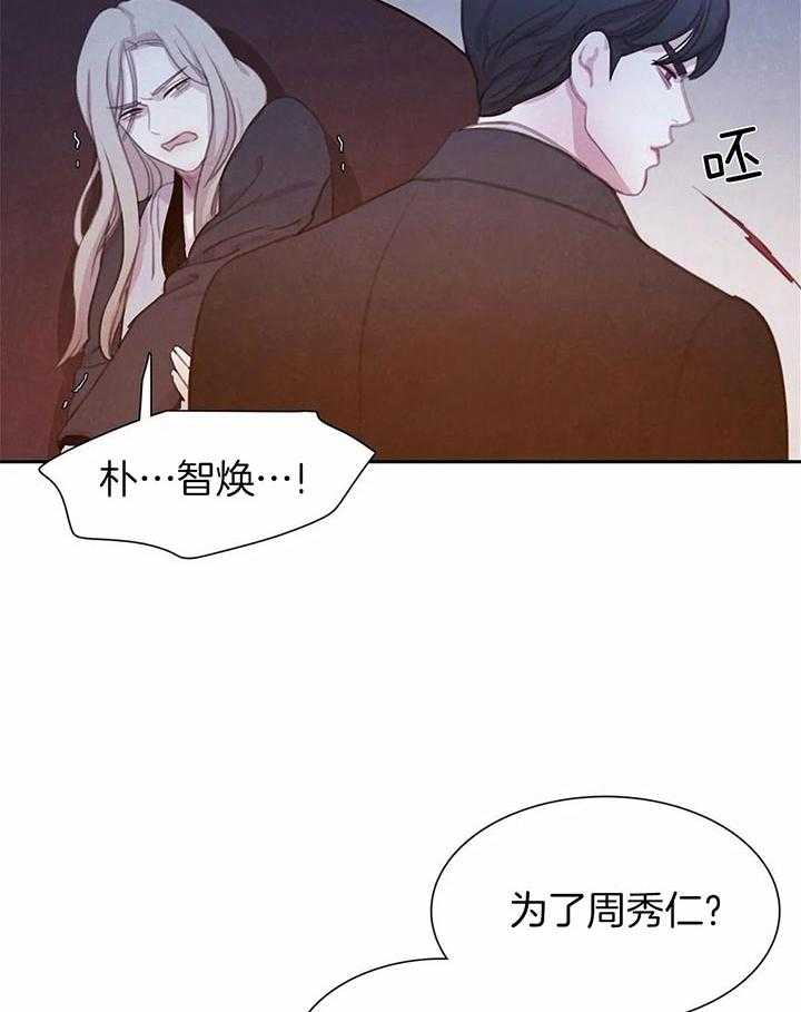 《与吸血鬼共餐》漫画最新章节第37话 你这疯子免费下拉式在线观看章节第【5】张图片