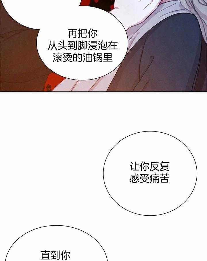 《与吸血鬼共餐》漫画最新章节第37话 你这疯子免费下拉式在线观看章节第【2】张图片