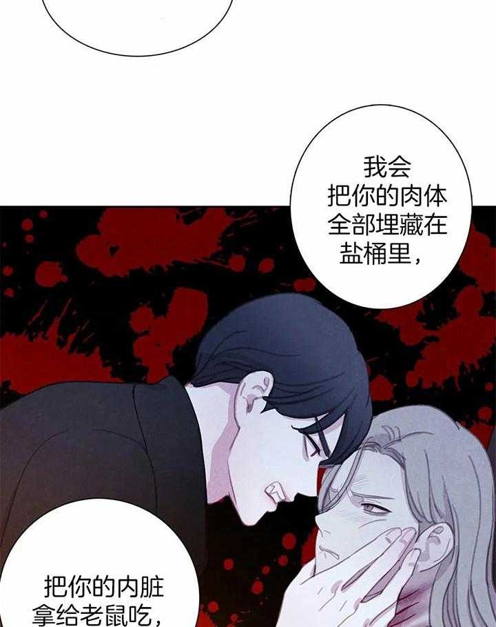 《与吸血鬼共餐》漫画最新章节第37话 你这疯子免费下拉式在线观看章节第【3】张图片