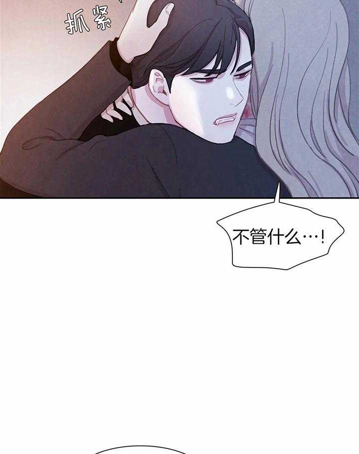 《与吸血鬼共餐》漫画最新章节第37话 你这疯子免费下拉式在线观看章节第【10】张图片