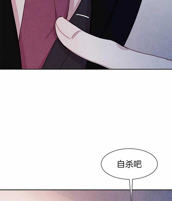 《与吸血鬼共餐》漫画最新章节第37话 你这疯子免费下拉式在线观看章节第【20】张图片