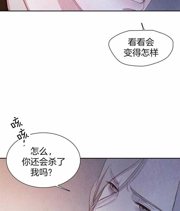 《与吸血鬼共餐》漫画最新章节第37话 你这疯子免费下拉式在线观看章节第【23】张图片