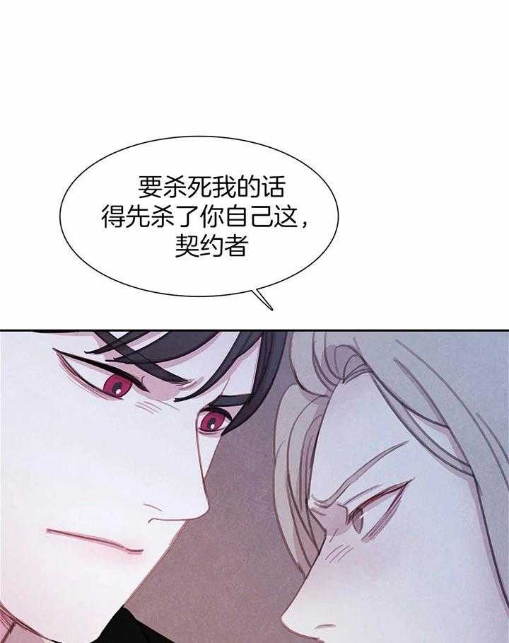 《与吸血鬼共餐》漫画最新章节第37话 你这疯子免费下拉式在线观看章节第【18】张图片