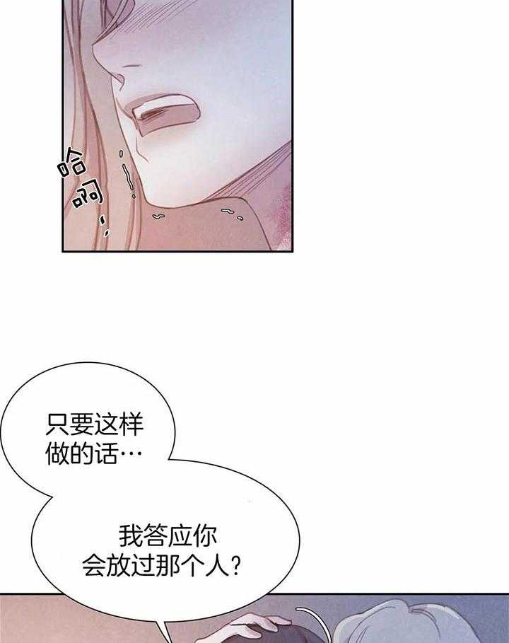 《与吸血鬼共餐》漫画最新章节第37话 你这疯子免费下拉式在线观看章节第【11】张图片