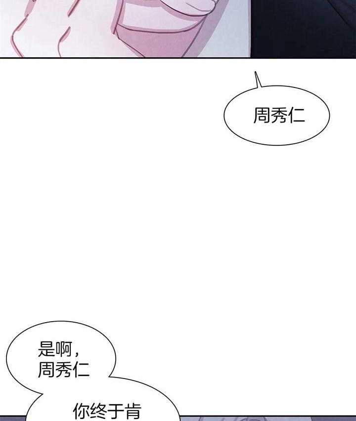 《与吸血鬼共餐》漫画最新章节第37话 你这疯子免费下拉式在线观看章节第【35】张图片