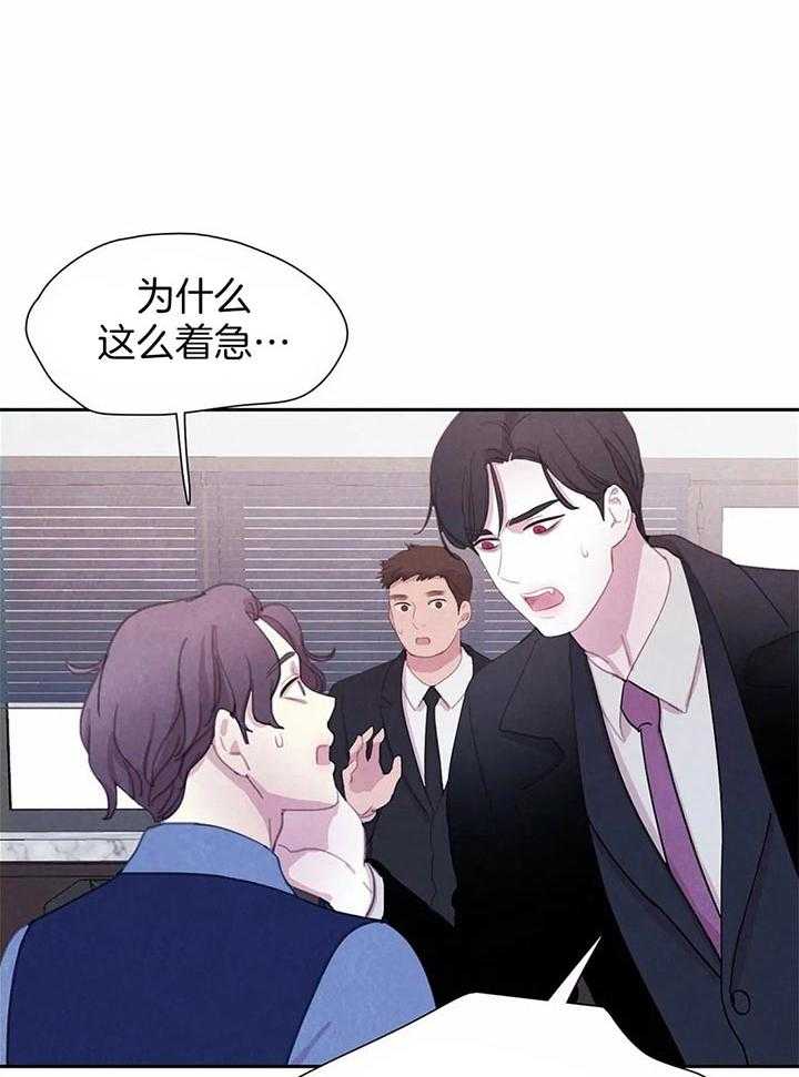 《与吸血鬼共餐》漫画最新章节第38话 印记免费下拉式在线观看章节第【18】张图片