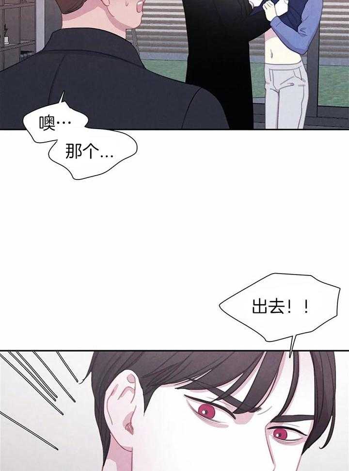 《与吸血鬼共餐》漫画最新章节第38话 印记免费下拉式在线观看章节第【14】张图片