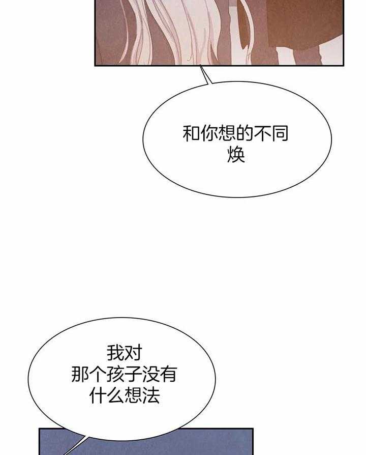 《与吸血鬼共餐》漫画最新章节第38话 印记免费下拉式在线观看章节第【32】张图片