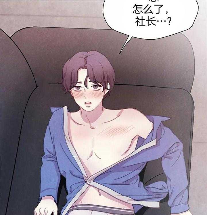 《与吸血鬼共餐》漫画最新章节第38话 印记免费下拉式在线观看章节第【2】张图片