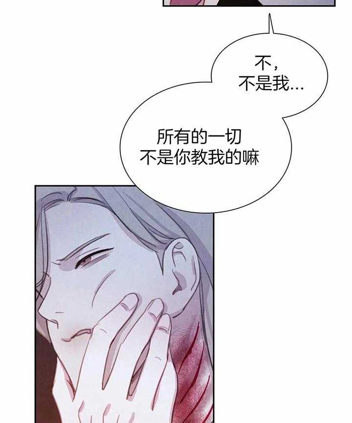 《与吸血鬼共餐》漫画最新章节第38话 印记免费下拉式在线观看章节第【38】张图片