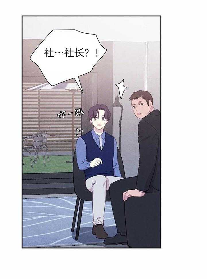 《与吸血鬼共餐》漫画最新章节第38话 印记免费下拉式在线观看章节第【19】张图片