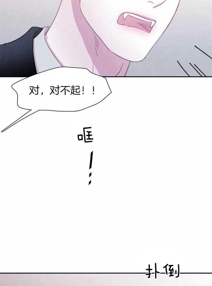 《与吸血鬼共餐》漫画最新章节第38话 印记免费下拉式在线观看章节第【13】张图片