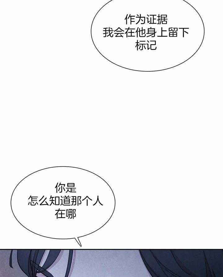 《与吸血鬼共餐》漫画最新章节第38话 印记免费下拉式在线观看章节第【29】张图片